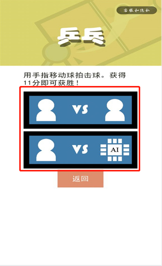 雙人小游戲合集游戲截圖4