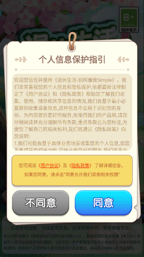 退休生活別樣雅致simple