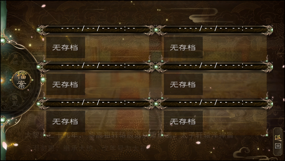 皇权天下完结破解版最新版