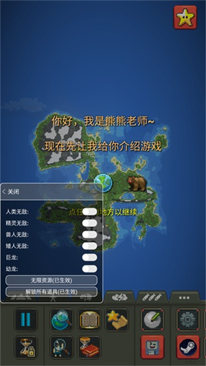 世界盒子0.21.1破解版