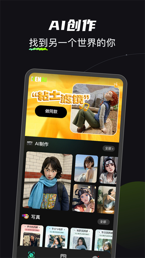 可奈相机手机版