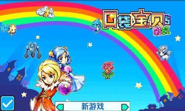 寵物王國5彩虹官方正版