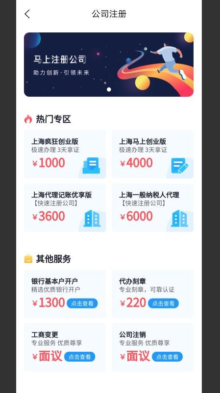 馬上創業網