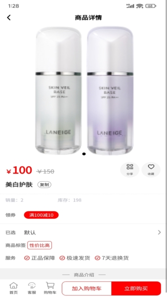 淘街优品会app