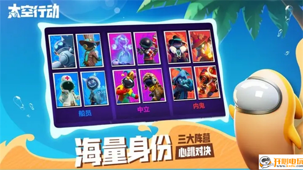 太空行动破解版无限曲奇 第2张图片