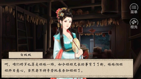 橙光侯府嫡女破解版