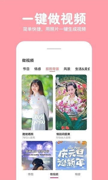 长截图拼图软件
