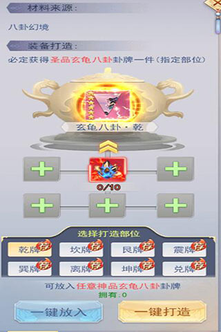 九州仙劍傳4
