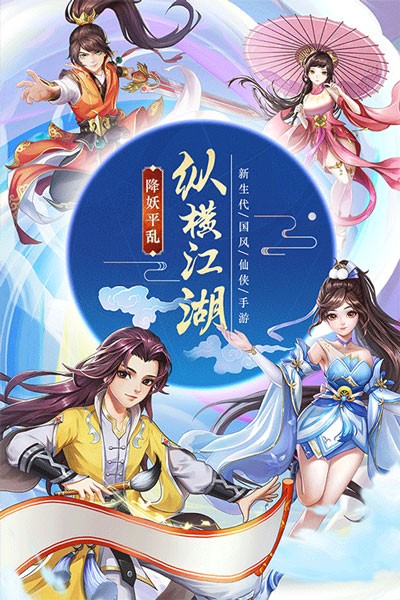 九州仙劍傳百度渠道服
