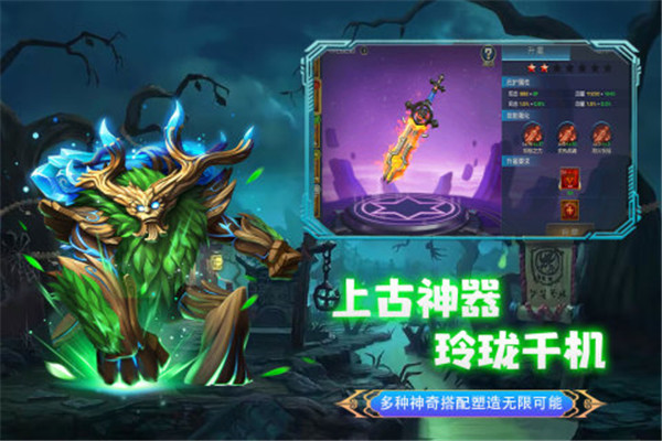 联盟崛起破解版截图2