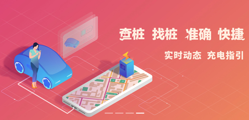 e充网app截图1