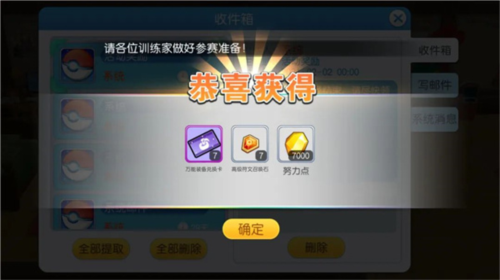 口袋进化官服游戏截图11