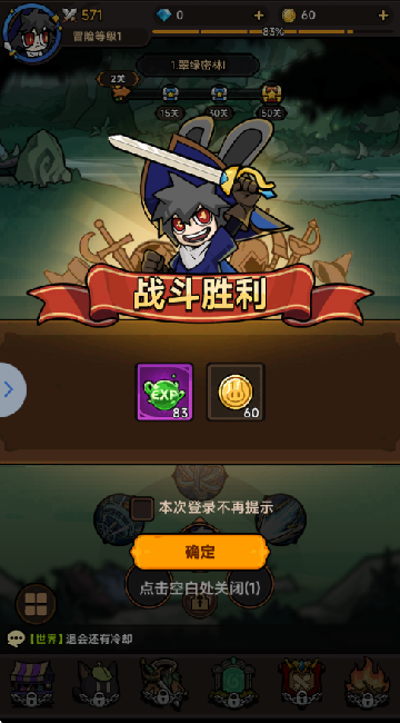 不休勇者传说
