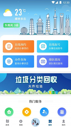 徐匯通最新版