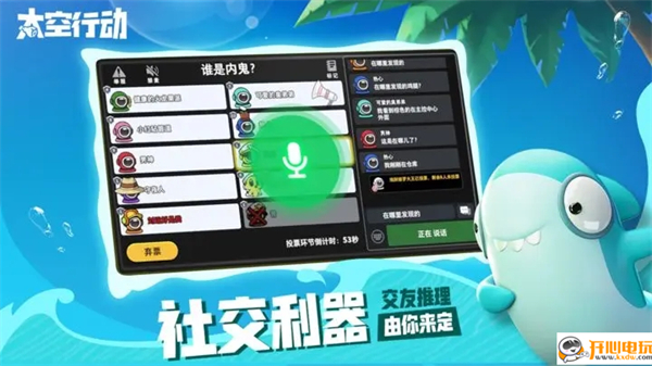 太空行动破解版无限曲奇 第1张图片