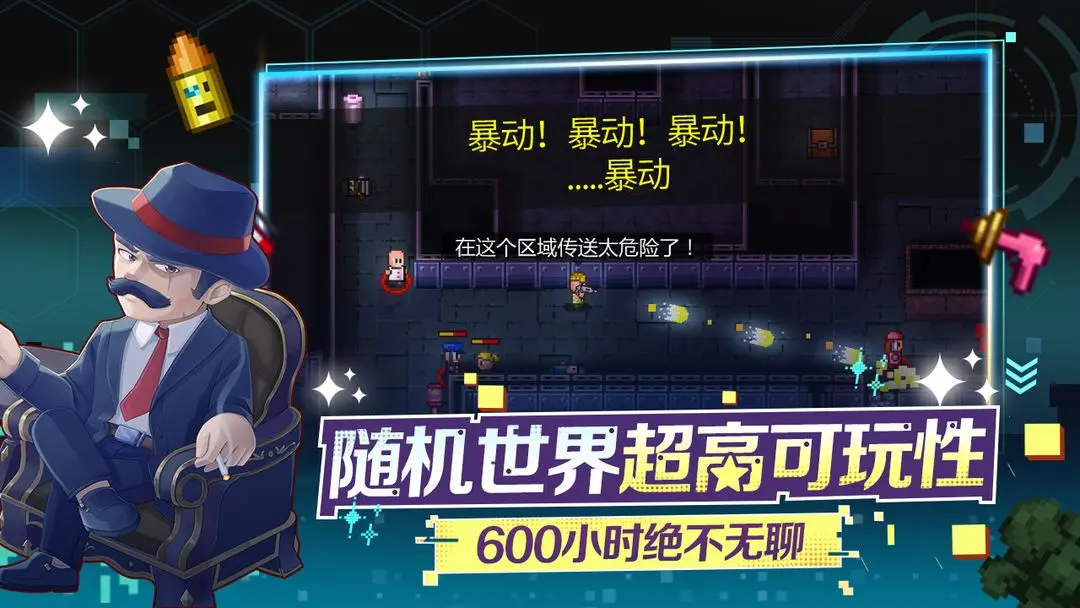 代號街區免費完整版破解版