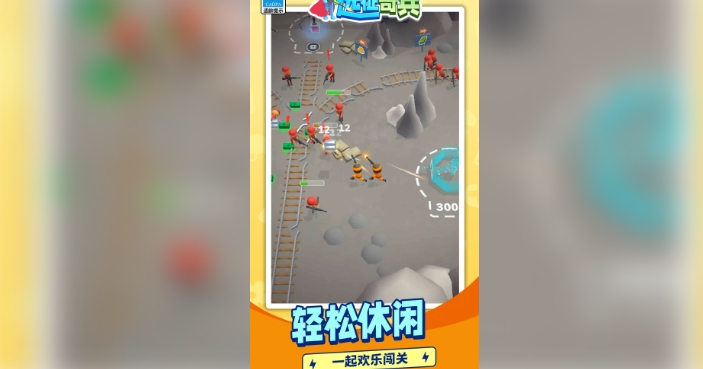 远征奇兵