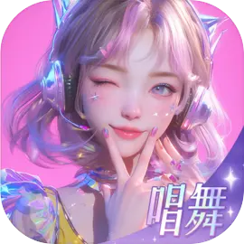 唱舞星计划破解版