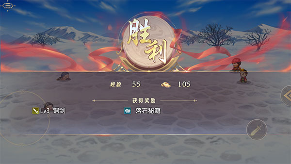 三國(guó)真龍傳九游版7
