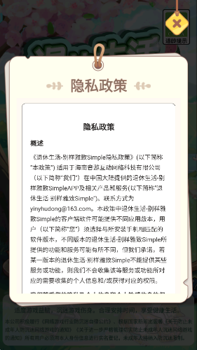 退休生活別樣雅致simple