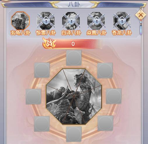 九州仙劍傳3