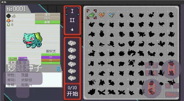 宝可梦肉鸽破解版
