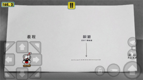 茶杯头大冒险无限金币版4