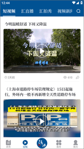 徐匯通簡單使用教程3