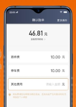 黄金出行司机端app
