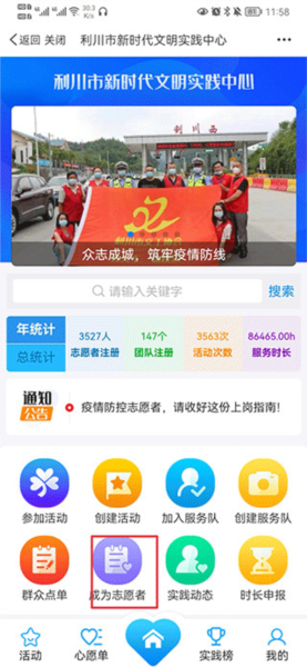 云上利川app截圖3