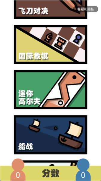 雙人小游戲合集游戲截圖1