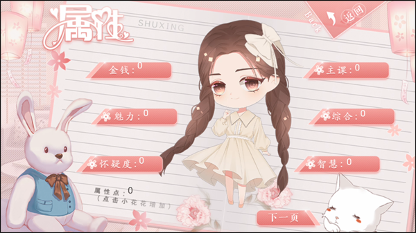 不拼怎么演學(xué)霸清軟破解版2025