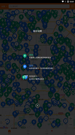 e充网app截图3
