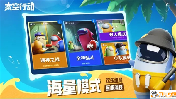 太空行动破解版无限曲奇 第4张图片