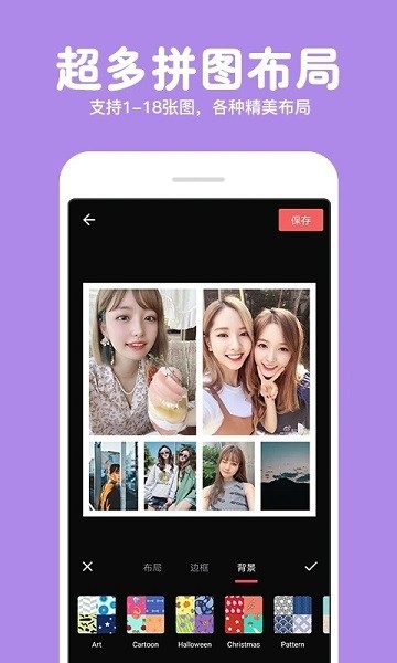 长截图拼图软件
