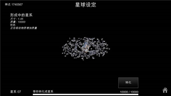 我的夢幻宇宙破解版