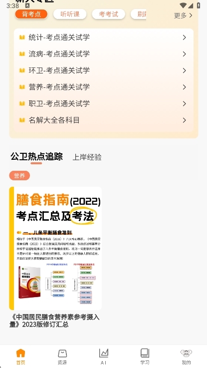 操作指南配图3