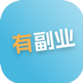 有副业兼职app手机版