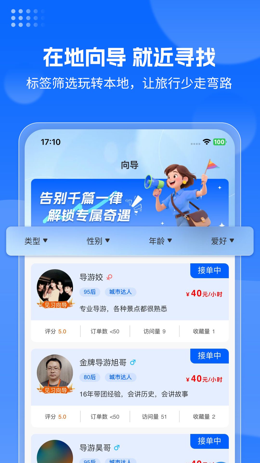 云旅友途