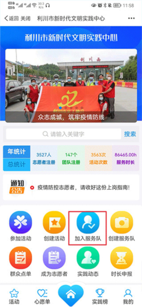 云上利川app截圖5