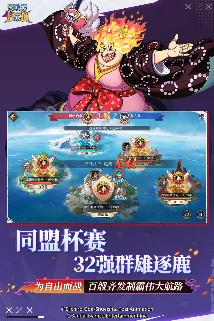 航海王启航破解版内购单机版