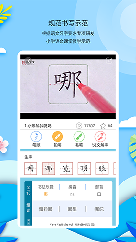 汉字宫软件