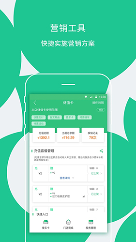 楓車門店app