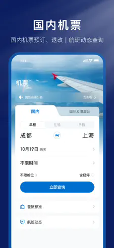 国旅运通