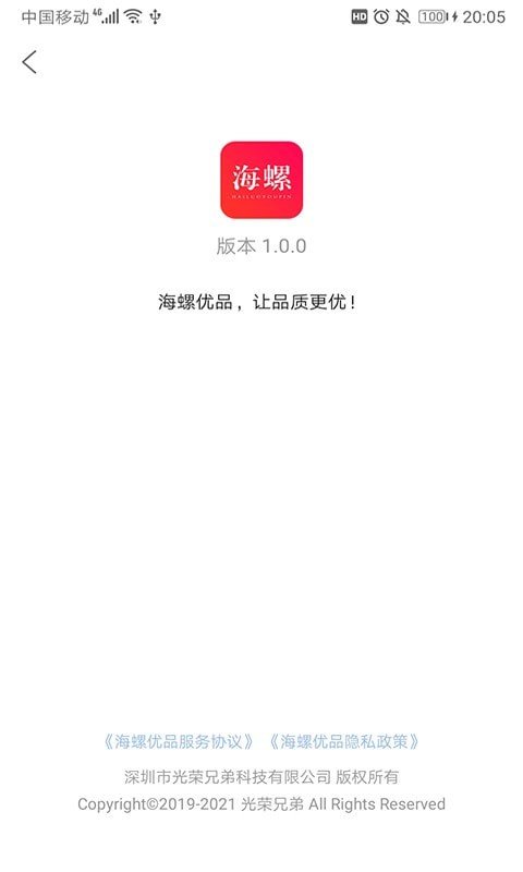 海螺优品app官方手机版