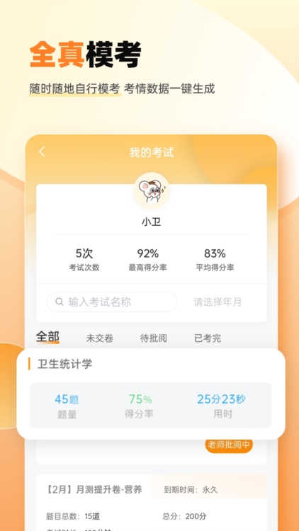 软件特色配图1