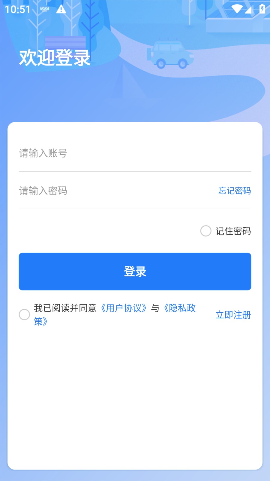 华蓥燃气