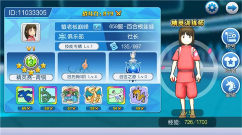 口袋进化官服游戏截图10