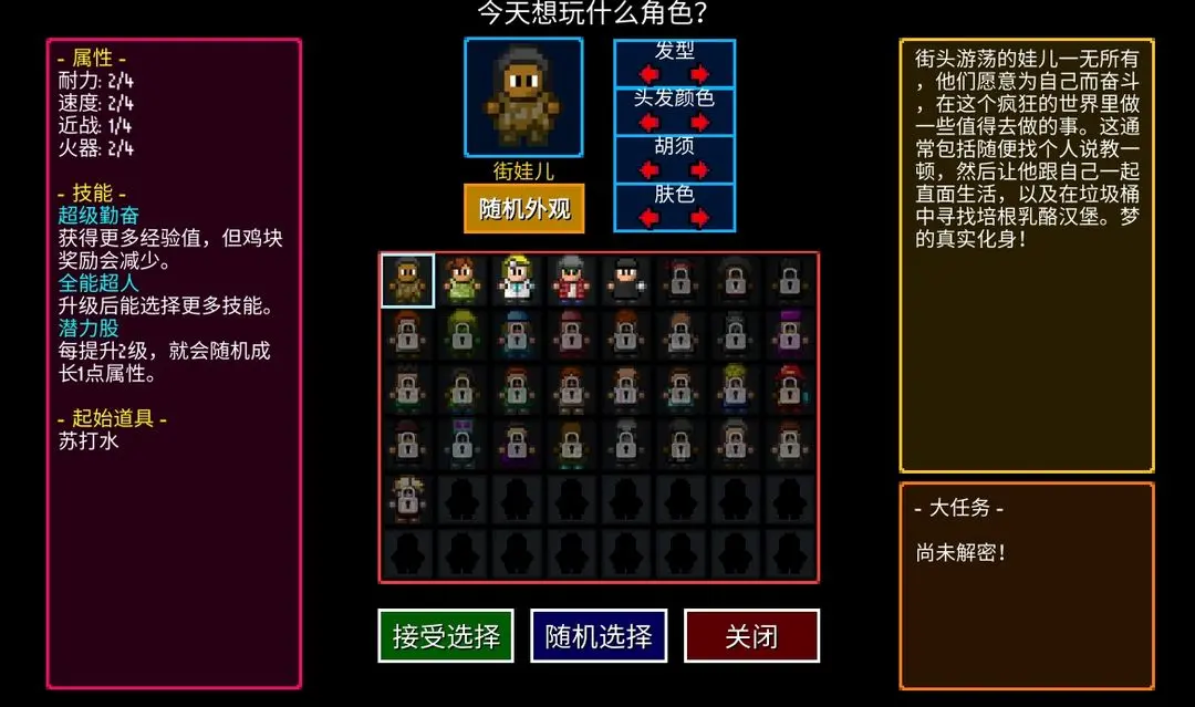新手攻略截圖2