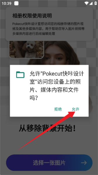 Pokecut快咔设计室 快咔设计室3